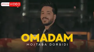 Mojtaba Dorbidi - Omadam | OFFICIAL VIDEO مجتبی دربیدی - اومدم
