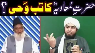 Hazrat MOAVIAH r.a Katib-e-WAHI ??? Fazail-e-MOAVIAH r.a ki Haqeeqat ??? (Engr. Muhammad Ali Mirza)