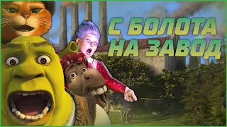 #2 ШТУРМУЕМ БАЗУ КРЁСТНОЙ ФЕИ | ШРЕК 2 (SHREK 2 VIDEOGAME)  | ПРОХОДИМ НА СТРИМЕ #шрек #shrek