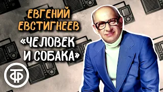 Евгений Евстигнеев читает рассказ "Человек и собака" Эжен Даби (1977)