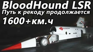 Новый BloodHound LSR 135к л.с, КРАХ Tesla в 2019, Porsche Cayenne Coupe 2020, Rivian R1T