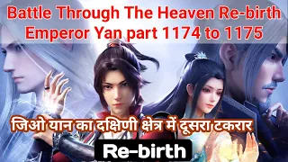 Battle Through The Heaven Rebirth Emperor Yan chapter 1174,1175 ,Btth rebirth ,btth 1174,1175