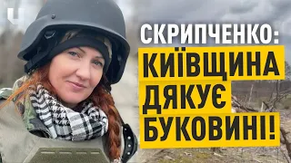 ДОПОМОГУ З БУКОВИНИ отримали люди з постраждалих районів Київщини | Блог Скрипченко