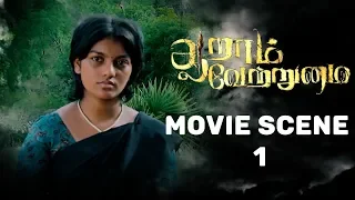 Aaram Vetrumai - Movie Scene 1 | Ajay | Gopika