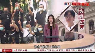 有線新聞  晚間新聞｜鄒幸彤恢復原審定罪 煽惑六四集會案律政司終極勝訴 發還高院處理｜23條設應變反駁隊回應網上抹黑｜13人涉使用離世人士醫療券被捕有中藥店10倍價錢賣藥再分賬｜2023年1月25日