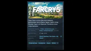 Far Cry 5 - Отзывы в Steam как смысл жизни