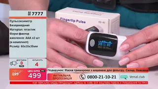 Телемагазин Версаль 02.02.2021 #1