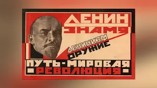 Радзиховский /Ленин /