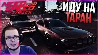 ИДУ НА ТАРАН! ЖЕСТКИЕ ПОГОНИ! (ПРОХОЖДЕНИЕ NEED FOR SPEED: PAYBACK #7)