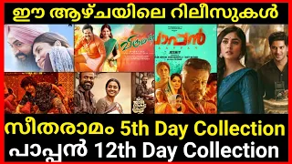 Sita Ramam 5th Day Collection|Pappan 12th Day Collection|Thallumaala|Nna Thaan Case kodu|Viruman