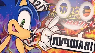 ПОЧЕМУ SONIC ADVENTURE 2 ГОВНО?