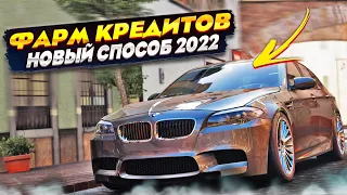 КАК ФАРМИТЬ КРЕДИТЫ В  FORZA HORIZON 5 ЛУЧШИЙ СПОСОБ 2022