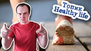 healthy life топик здоровый образ жизни на английском языке