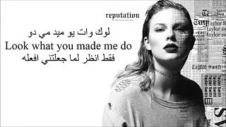 Look What You Made Me Do Taylor Swift Lyrics تعلم الانجليزية مع اغنية تايلور سويفت انظر ماذا جعلتني