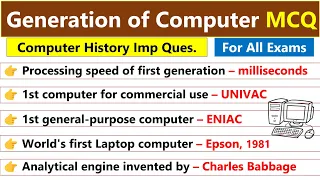 MCQ on Computer History and Generations | Computer mcq for all competitive exams