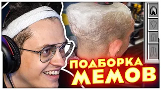 БУСТЕР СМОТРИТ UNUSUAL MEMES COMPILATION / БУСТЕР СМОТРИТ СМЕШНЫЕ ВИДОСИКИ / BUSTER ROFLS