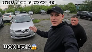 Вручаем авто счастливому клиенту❗️Toyota  Premio FL Package 2014 #АВТО ПОД ЗАКАЗ ИЗ ЯПОНИИ!