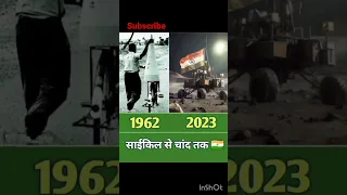 Struggle for 1962to2023 ISRO#isro#india#trending#motivation #viral #shortsvideo #facts #shorts