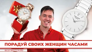 Какие часы купить женщине?