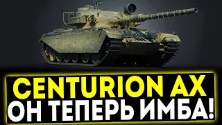 ✅ Centurion Action X - ТЕПЕРЬ ИБМА! ОБЗОР ТАНКА ПОСЛЕ АПА! МИР ТАНКОВ