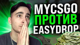 🟡 НАВЕЛ СУЕТУ на EASYDROP - БУСТ с ЛОУ БАЛАНСА до 5.000 | ИЗИ ДРОП | Промокоды EASYDROP