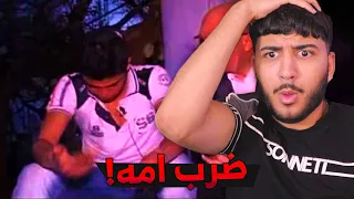 ابن يضرب امه على الهواء🤢😨🤐