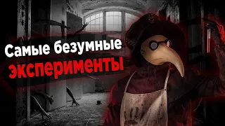 Самые безумные эксперименты ученых