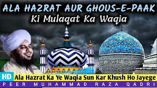 Ala Hazrat Aur Ghouse Paak Ki Mulaqat Ka Imaan Afroz Waqia - Peer Ajmal Raza Qadri