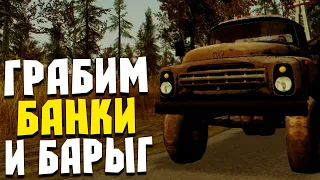 Беспределим - Russian Theft Auto (Beta 4) #11