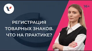 Регистрация товарных знаков физическими лицами: что будет на практике?