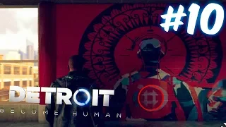 ИЕРИХОН | ПРОХОЖДЕНИЕ DETROIT: BECOME HUMAN / DETROIT: СТАТЬ ЧЕЛОВЕКОМ [#10]