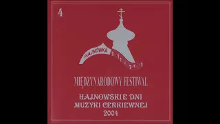 Hajnowskie dni muzyki cerkiewnej (Folk/Poland/2004) [Full Album]