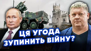 🔥БОБИРЕНКО: Все! Путін ВИВЕДЕ війська. Відома ДАТА. Крим стане ЧАСТИНОЮ УГОДИ? Є ПЛАН ПІДРИВУ