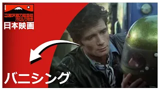 バニシング（1976) | Uomini si nasce poliziotti si muore | 完全映画 | SD | 日本語版フル動画