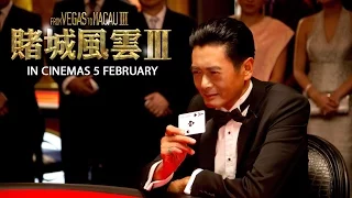 《赌城风云III》From Vegas To Macau III - Official Trailer (In cinemas 5 Feb)