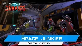 Дорого но круто! Space Junkies(Oculus rift cv1 + touch)