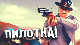 ПИЛОТКА! - НОВЫЙ ФИЛЬМ ШИМОРОНТИНО!