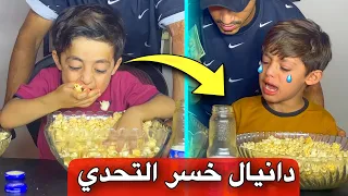 تحدي نص طن شاميه 🤣| منو اسرع واحد يخلص 🔥