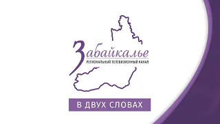 В двух словах - 25 марта  2021 года