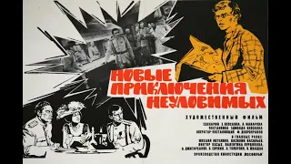 Новые приключения неуловимых (1968) - Трейлер к фильму