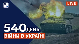 🔥 НАСТУП ЗСУ НА ПІВДНІ | ЗЕЛЕНСЬКИЙ ЗВІЛЬНИВ ВСІХ ОБЛАСНИХ ВІЙСЬККОМІВ | ОСТАННІ НОВИНИ З ФРОНТУ