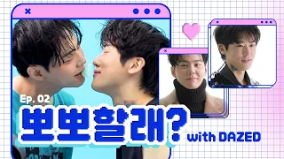 [SUB][🐻준성호네🐥] Ep.02 뽀뽀할래?