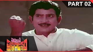 Naa Pilupe Prabhanjanam Telugu Movie Part 02/12 || Krishna, Keerthi