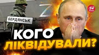 💥МАСШТАБНИЙ ВИБУХ! У Бердянську ПІДІРВАЛИ… / Де сховали ВИБУХІВКУ?