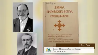 Буктрейлер к 700-летию Сергия Радонежского. 2014 год