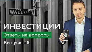 Когда заходить в акции, покупать ли юань, ADR,  крипта, мой портфель - Дмитрий Черемушкин