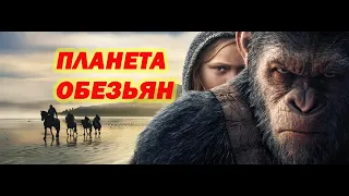 ФИЛЬМ БОЕВИК HD ЗАРУБЕЖНЫЙ ТРИЛЛЕР ВОЙНА С ОБЕЗЬЯНАМИ@боевик 2020 Кино новинкаHD1080P