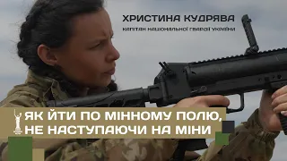 Йти по мінному полю, не наступаючи на міни. Позивний “Кудрява” | Arm Women Blog | Жінки ЗСУ