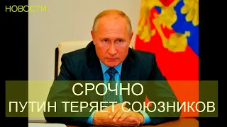 Кошмар на улице Путина Россия может растерять последних союзников