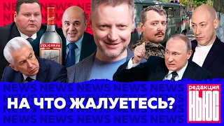 Редакция. News: (не)выплаты врачам, штрафы москвичам, интервью Гордона